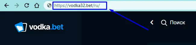 Рабочее зеркало для входа в Vodka Casino онлайн.